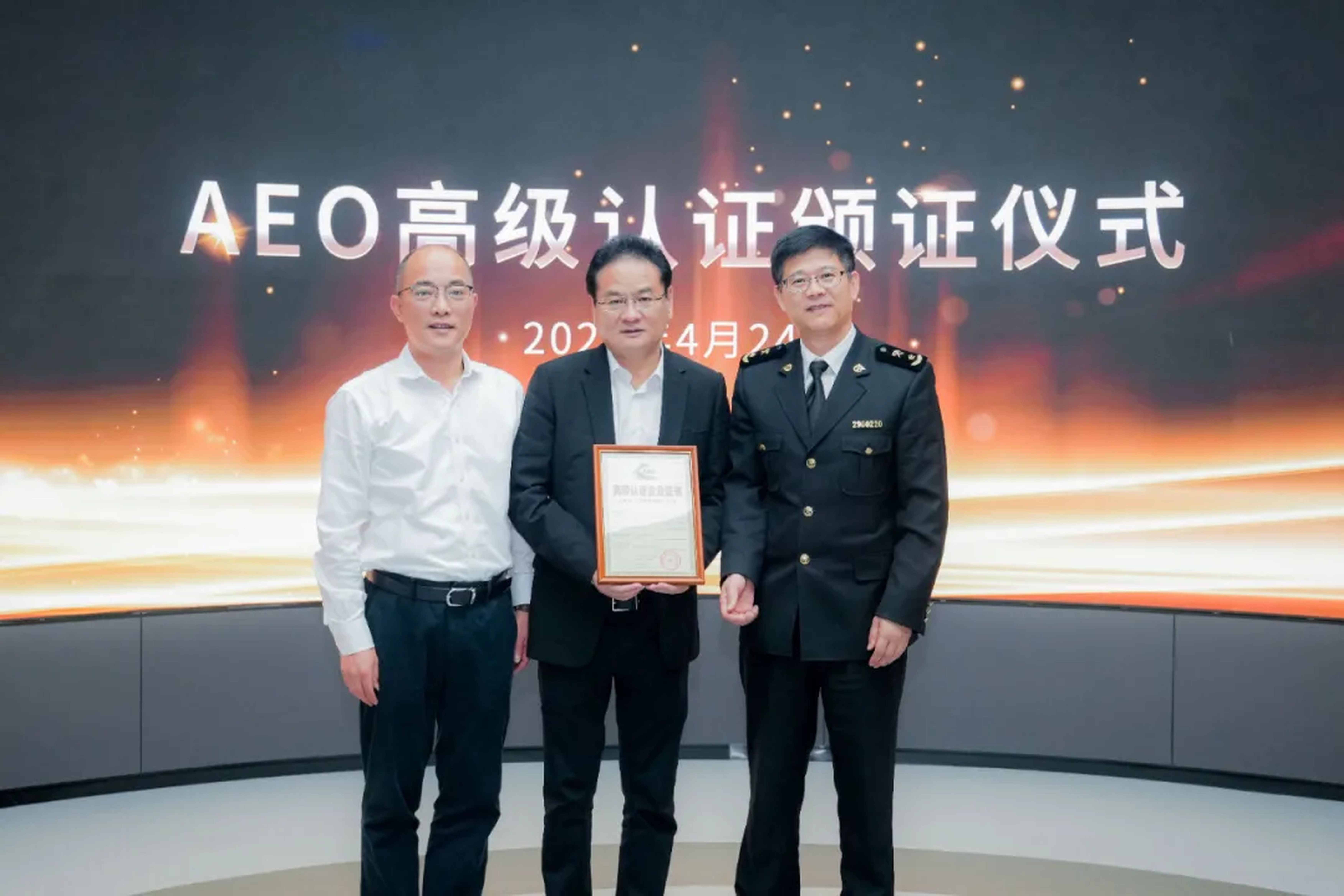 企业资讯 | ag亚洲集团能源通过海关AEO高级认证，助力全球贸易赢得先机